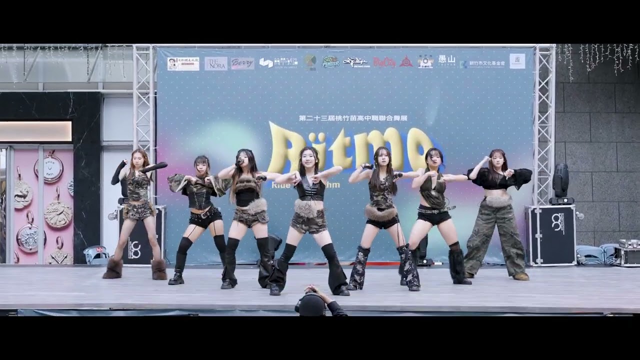新興熱舞 / 20260214 桃竹苗聯合舞展第二十三屆《Ritmo》