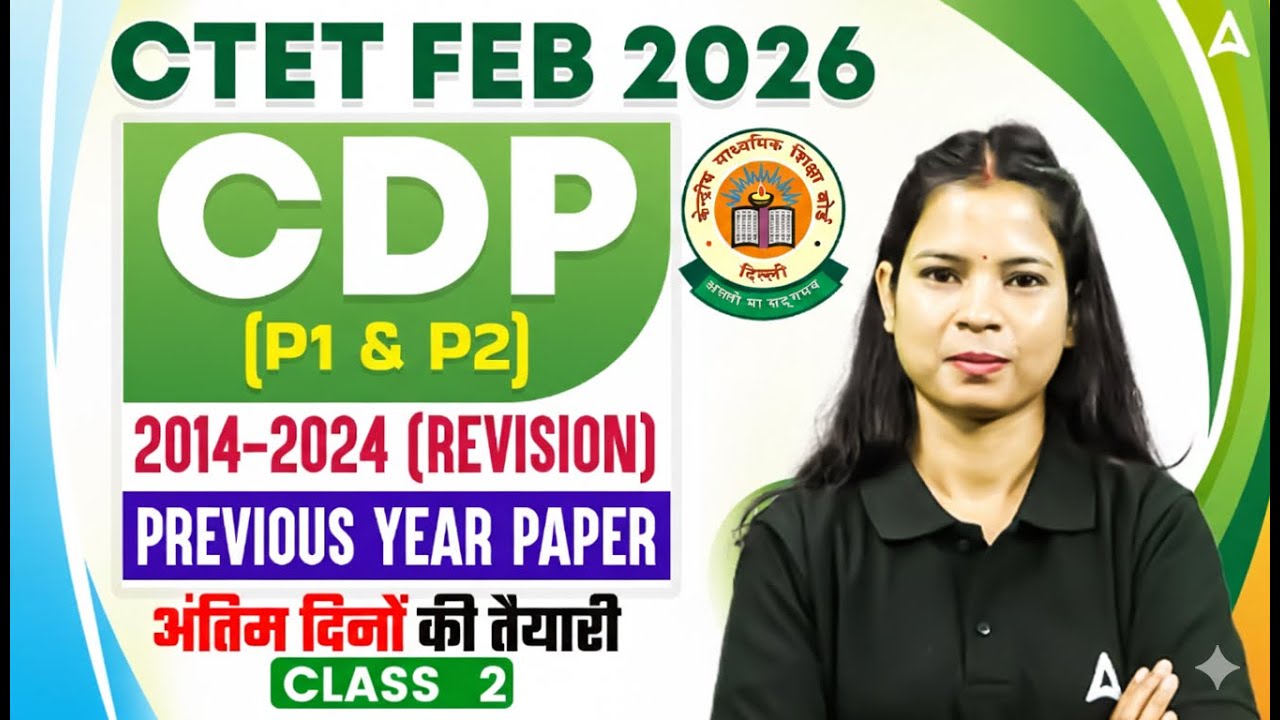CTET Feb 2026 CDP Paper1&2 PYQ | CTET CDP Previous Year Paper |CTET CDP Practice Set By Monika Ma'am