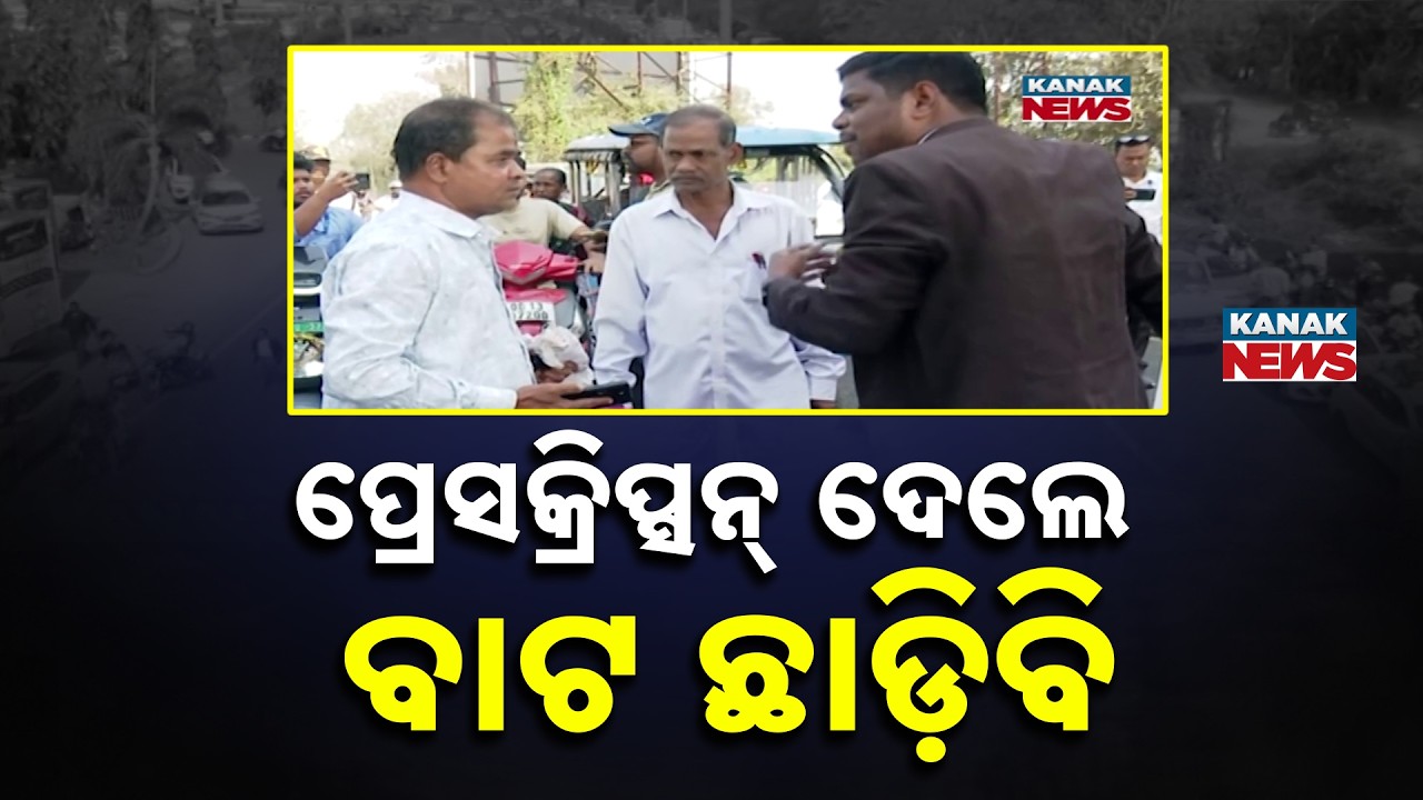 Puri Lawyers Block NH Over Court Shift to Balukhand Sanctuary | Big Protest