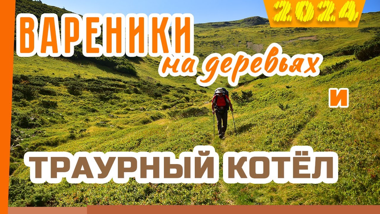‼️котёл с ПЕЧАЛЬНОЙ ИСТОРИЕЙ и стоянка в ДИКОЙ ГЛУШИ 🤪❤️