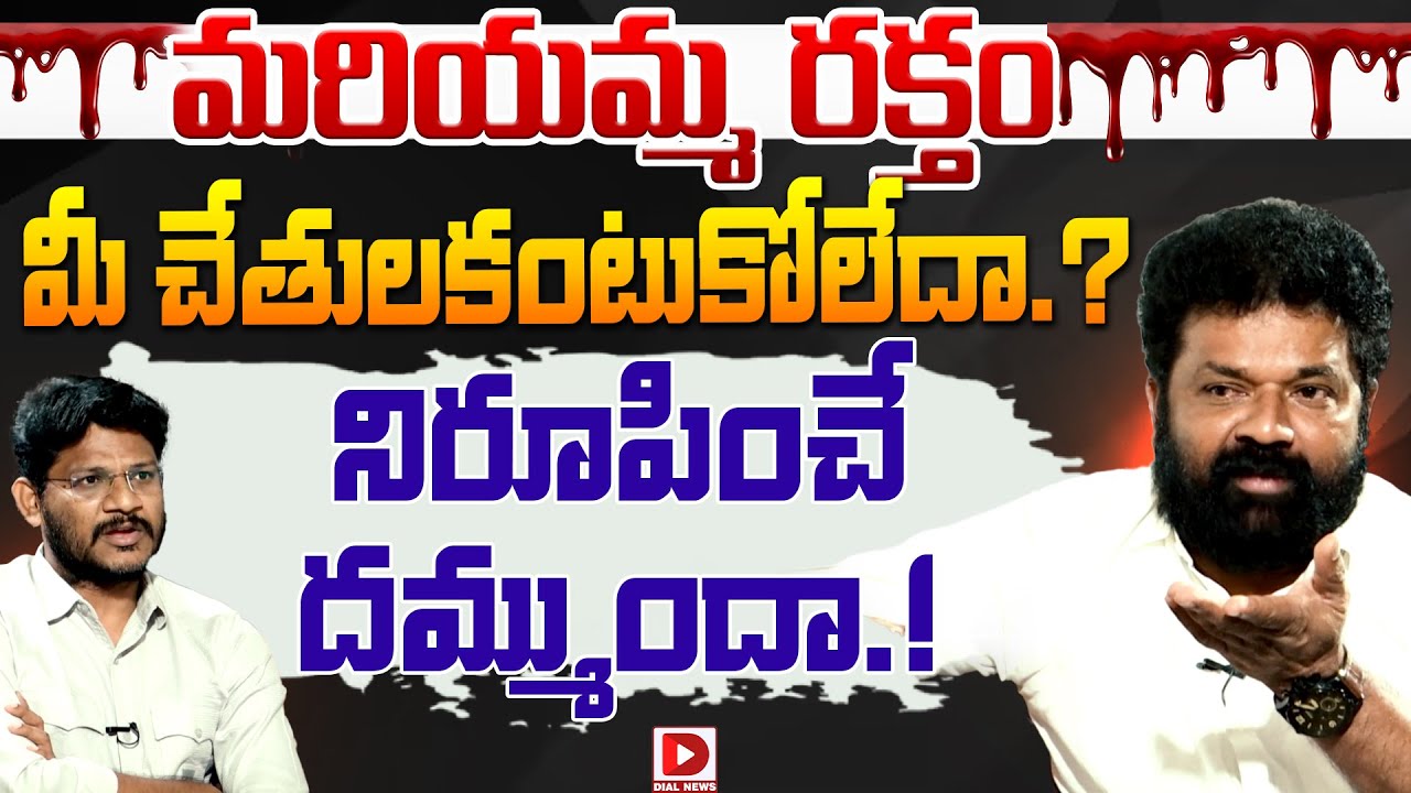 Nandhigama Suresh Exclusive Interview Hot Seat With Vijay Sadhu | AP Politics | Dial News