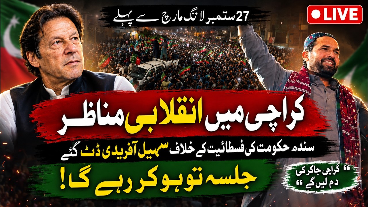 🔴 LIVE | Sohail Afridi's Massive Hyderabad & Karachi Rally | Imran Khan's Message for Long March