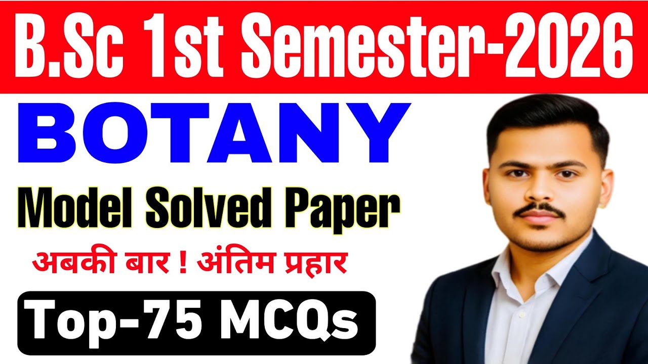 BSc 1st Semester Botany MCQ |Solved Model Paper 2026 | Top-75 Important Objective Questions #ccsu 