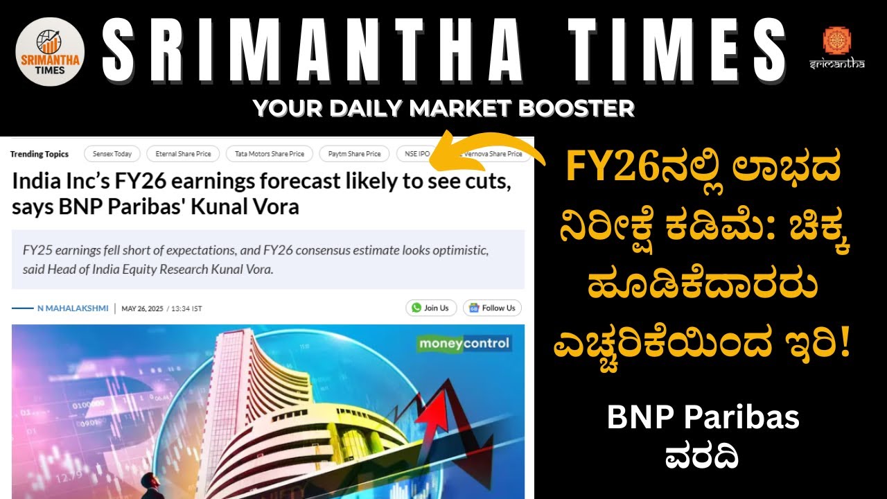 Airtel Profit Boom? | Defense Stocks Surge | RBI Rate Cut & FY26 Market Outlook 🔥📉📊