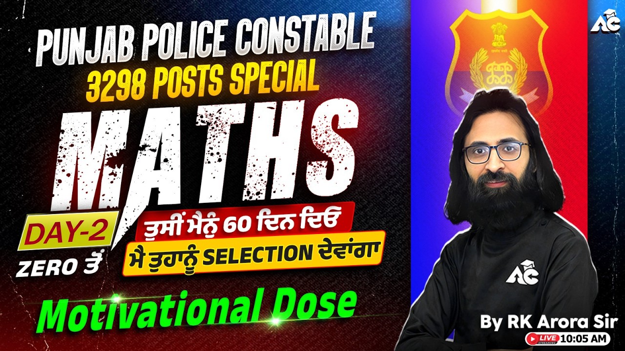 Punjab Police Constable Exam Preparation 2026 | Motivational Dose | Maths Class By RK Arora Sir #2