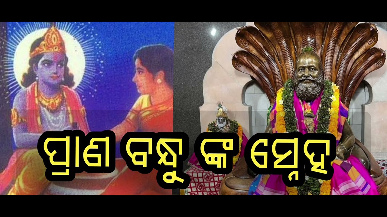 #ଅମରେଶ ମହାରଣା ଙ୍କ କଣ୍ଠ ରେ ଶ୍ରୀ ଠାକୁର ଙ୍କ ଭଜନ 