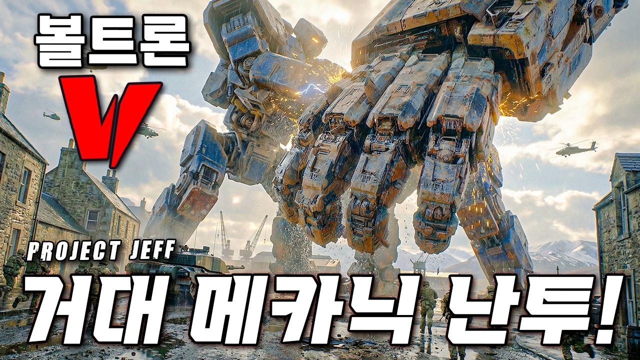 지구 종말을 몰고올 무거운 놈들이 온다! 한국판 ❰퍼시픽림❱❰케이트론❱ 팔라딘으로 출격하는 헨리 카빌 ❰볼트론❱등 초대형 메카닉 로봇 신작 영화 총정리!