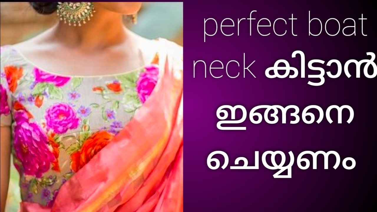 ഇനി boat neck അടിക്കാൻ സംശയം വേണ്ട #boatneck #tutorial 
