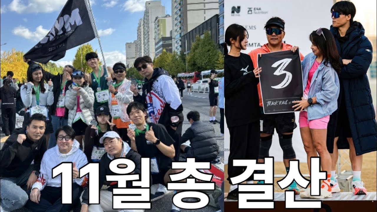 11월 총 훈련영상 