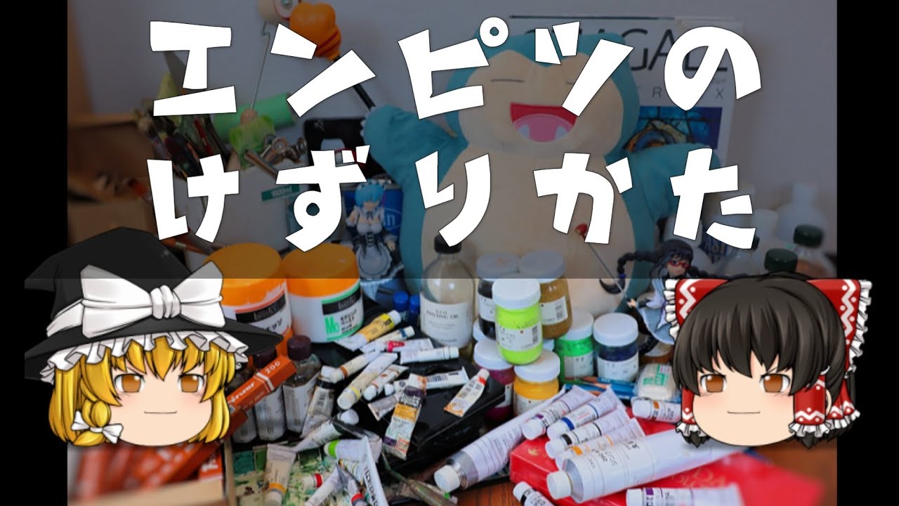 【鉛筆の削りかた】　鉛筆の削り方を解説します