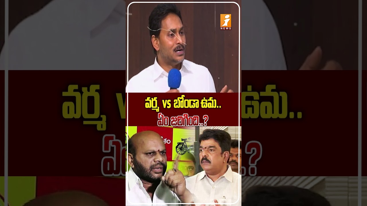 బోండా ఉమపై వర్మ ఫైర్..! | Varma's Shocking Reaction on Bonda Uma | Warning Creates Buzz