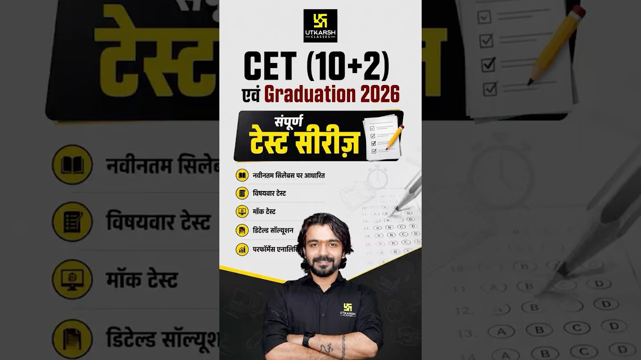 CET 10+2 & Graduation Level | Negative Marking & New Pattern | Akshay Sir #Shorts
