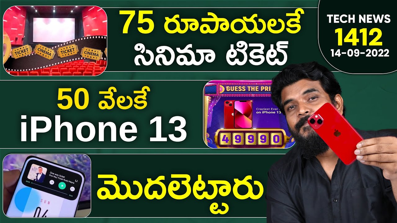 Technews 1412 || iPhone 13 at 50k , Flipkart mobile Deals, Oneplus 11 Pro, Xiaomi Dynamic island Etc