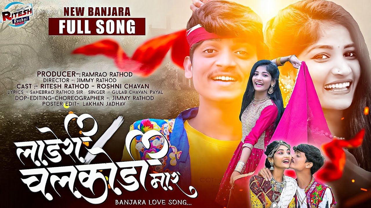 BANJARA FULL VIDEO / NANKIS LADERI CHALKODI MAR / NEW  2022 / RITESH ROSHNI