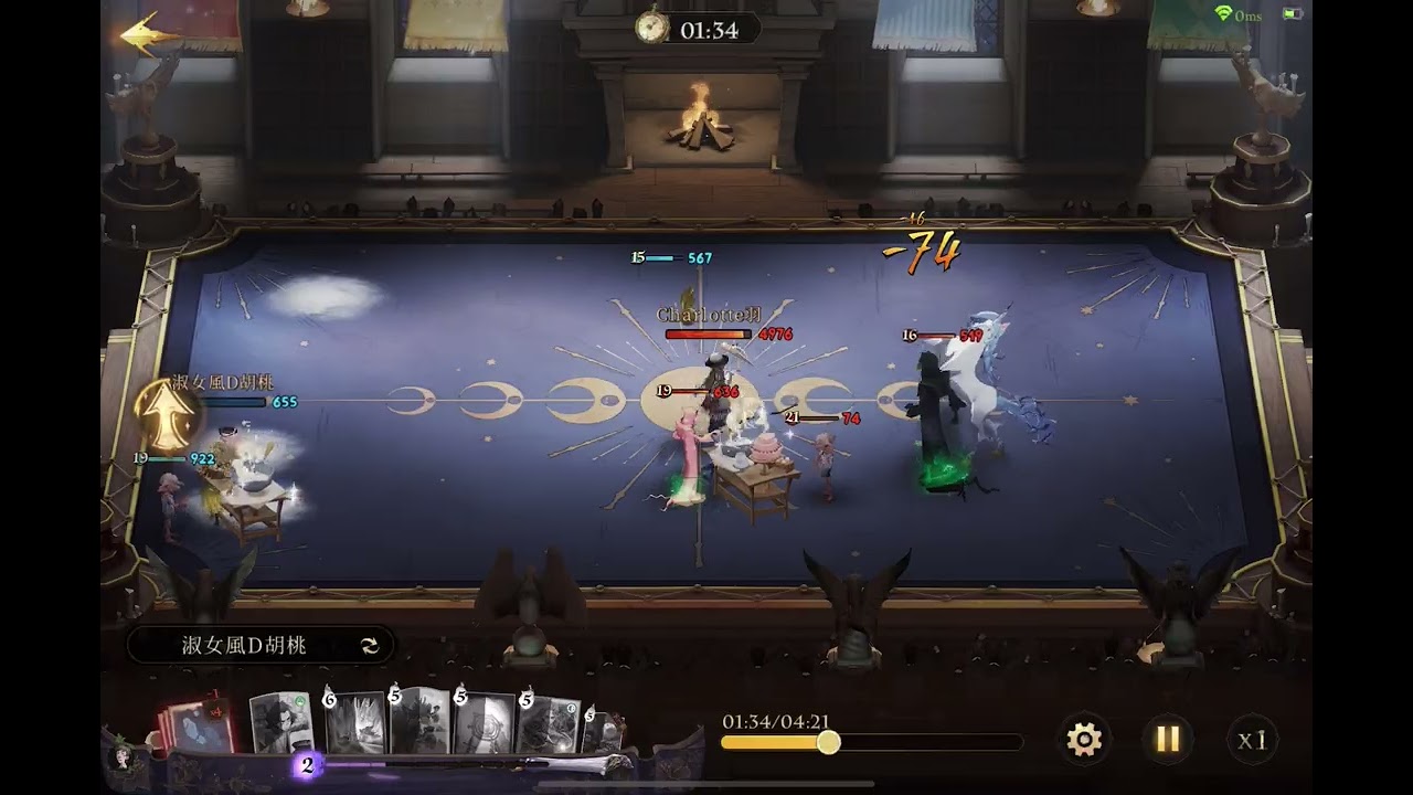 [哈利波特-魔法覺醒  奈威內戰] Lv 16+ 奈威 螃蟹/獨角獸/護盾/多重冰 v.s Lv 17+ 奈威  龍蛋/食死人/甜點(21)/彩鳴鳥/隨影/護盾