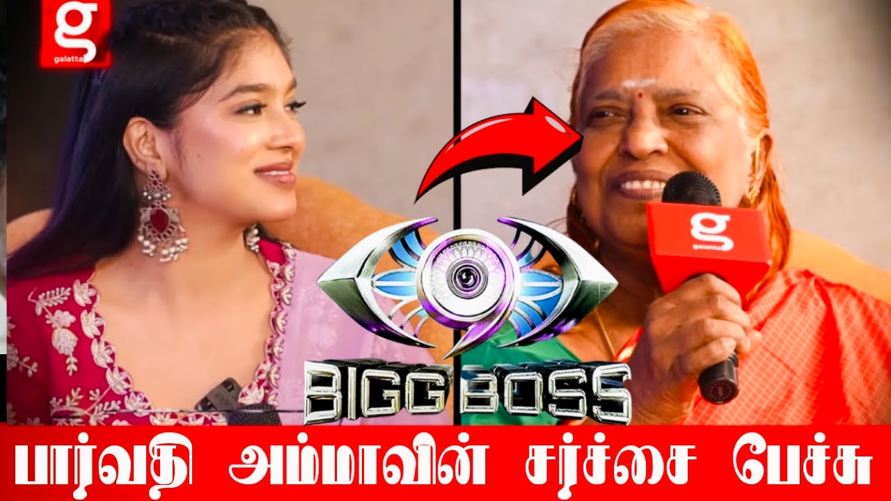 சர்ச்சை பேச்சால் பார்வதிக்கு நடந்த விபரீதம்! காரிதுப்பும் பிக்பாஸ் ரசிகர்கள்! BiggBossTamil Season 9