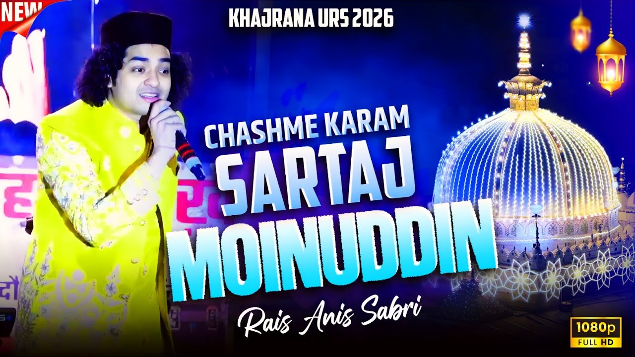 Chashme Karam Sartaj Moinuddin - Rais Anis Sabri Qawwali 2026 - Khajrana Urs 2026 