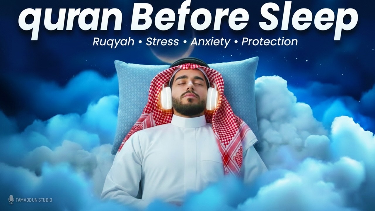 Surah Ar-Rahman | Ramadan 2026 Special | The Most Beautiful & Relaxing Recitation | Tamaddun Studio