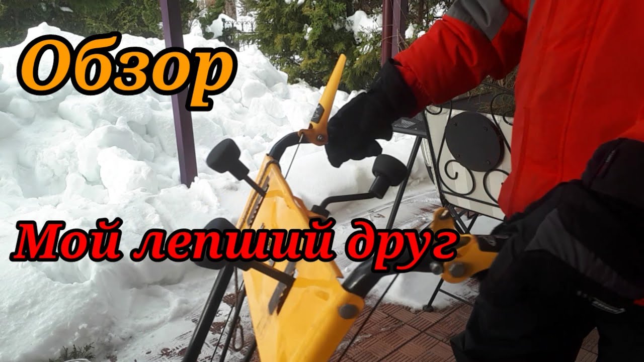 Обзор.Снегоуборщика PHG 55.