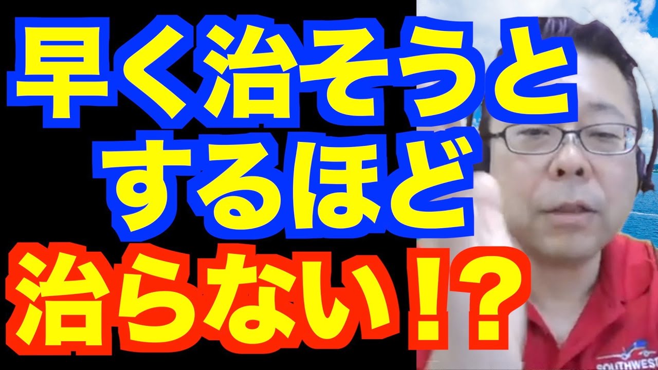 動悸を治すスゴいコツを教えます！【精神科医・樺沢紫苑】