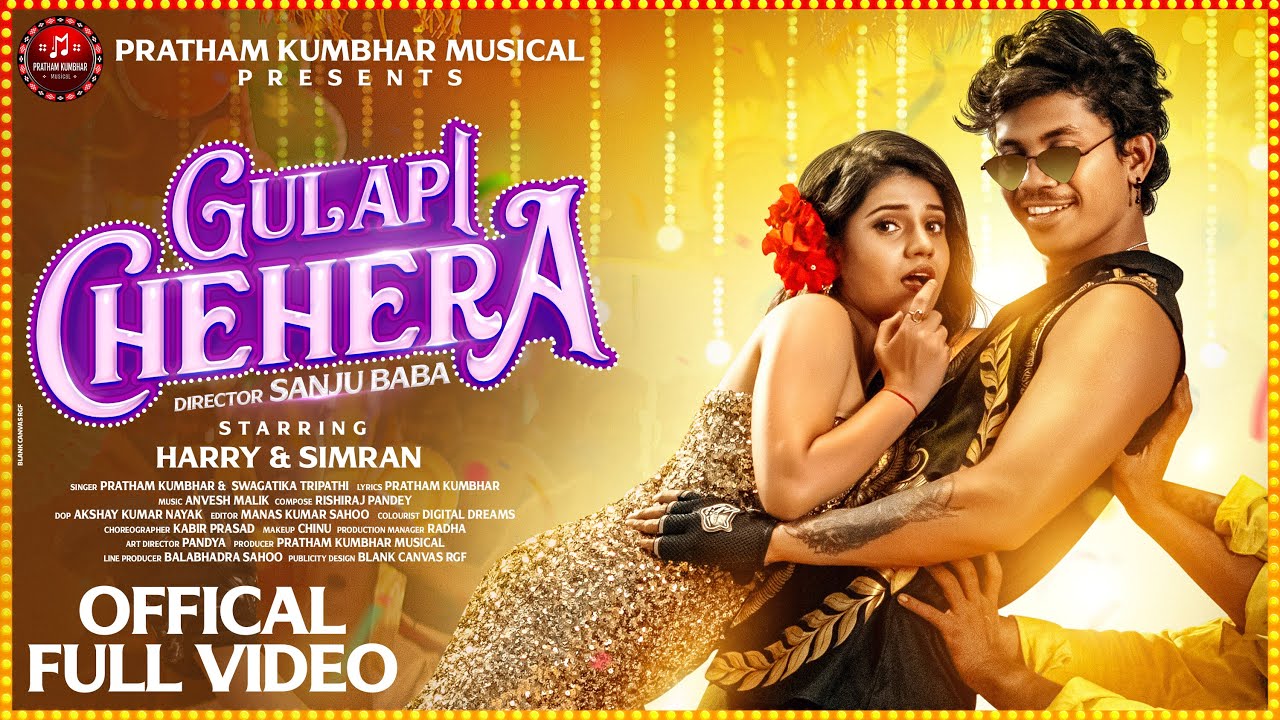 Gulapi Chehera | Sambalpuri Song |  Pratham Kumbhar | Swagatika Tripathy  Harry | Simran
