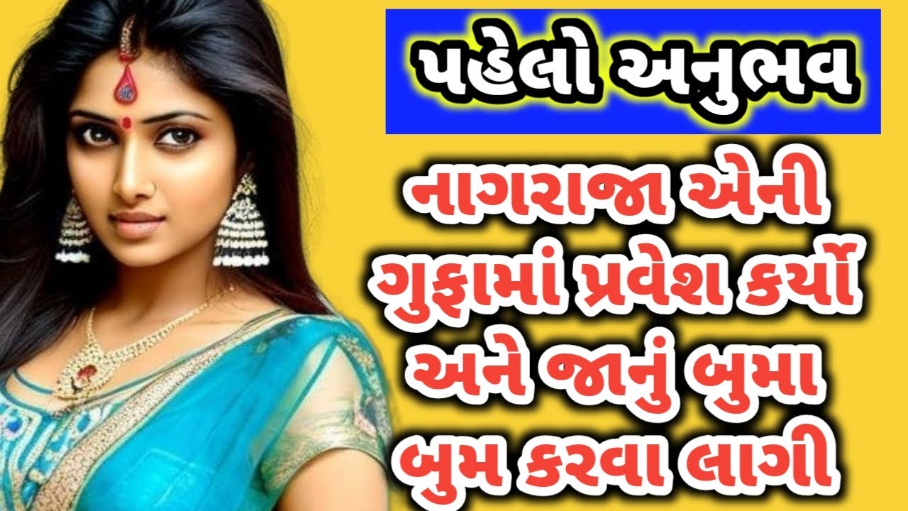gujarati moral story|gujarati varta|family story|Heart touching stories|part 3