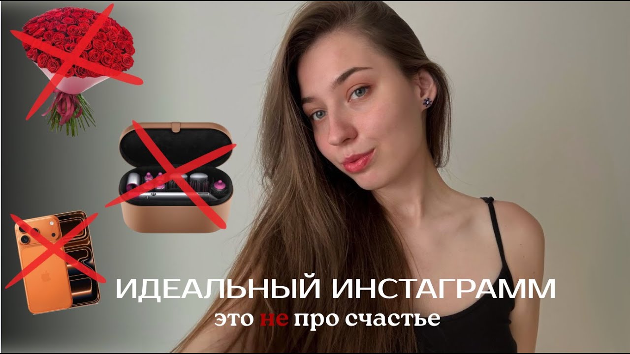 Что произошло с моим состоянием после отказа от Инстаграма и других соцсетей