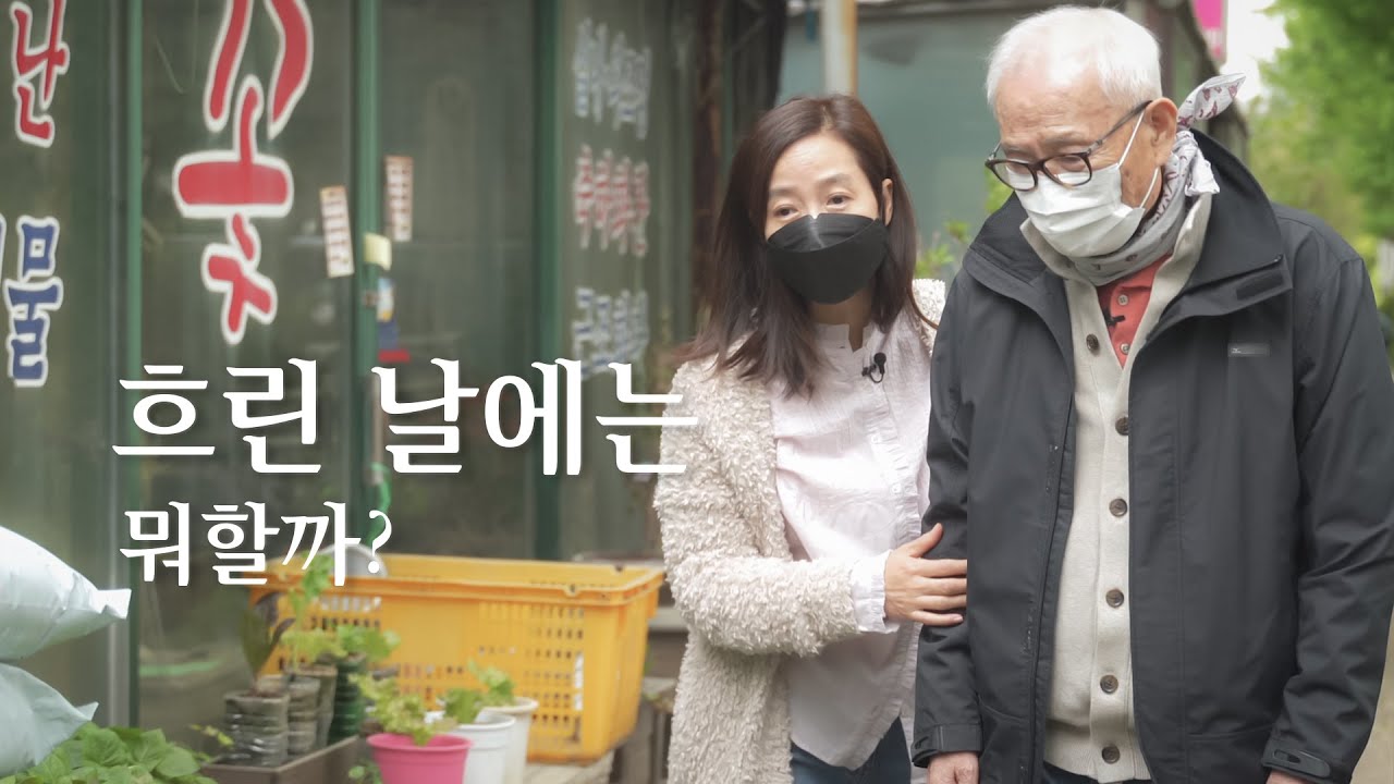 [수지맞은 날] 아빠와 함께 원예농원 데이트, 모종 수지맞은 날~