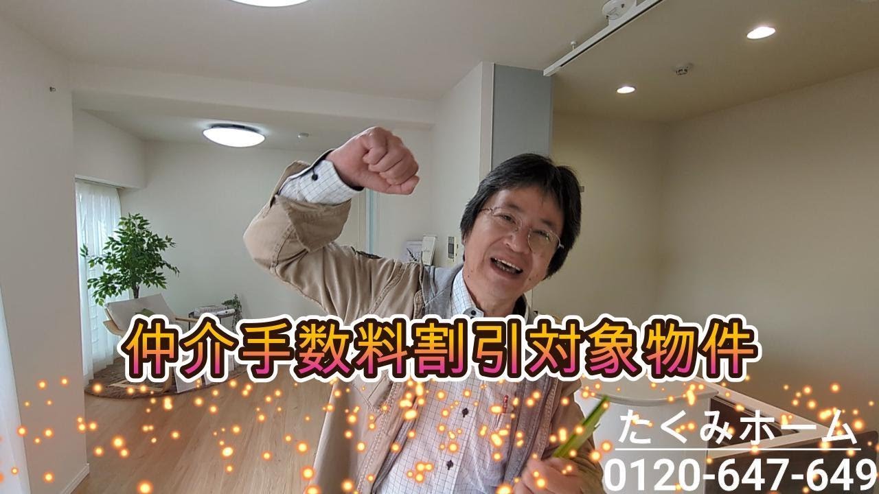 【価格変更 2299万円】ふぁみーゆ天王寺 4F 角部屋  2LDK 4WAYアクセス可 リノベーションマンションハンター！ たくみホーム
