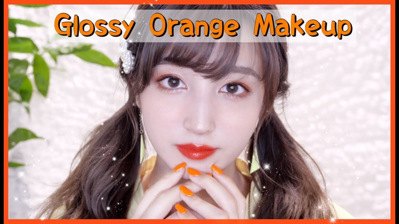 夏映え!!艶オレンジメイク🍊プロデュースしたVAVIMELLOのコスメを使って♡Glossy Orange  Makeup ！