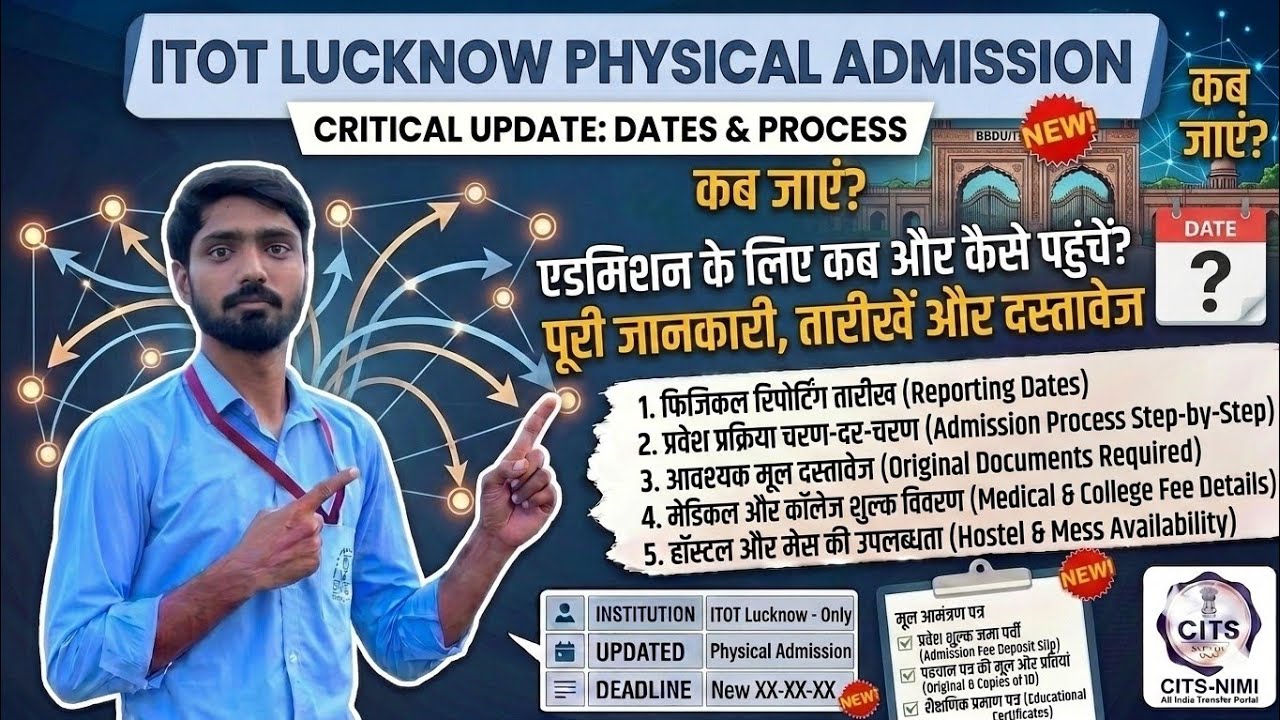 ITOT Lucknow Admission 2026: कब जाएं? Reporting Dates, Fees & Hostel Details | CITS Updates