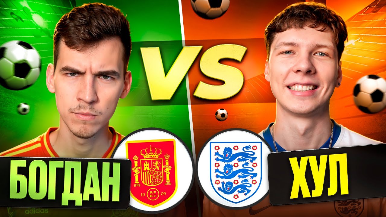 ХУЛ vs БОГДИ! ЗИМНИЙ КУБОК FC26 на 100.000 РУБЛЕЙ