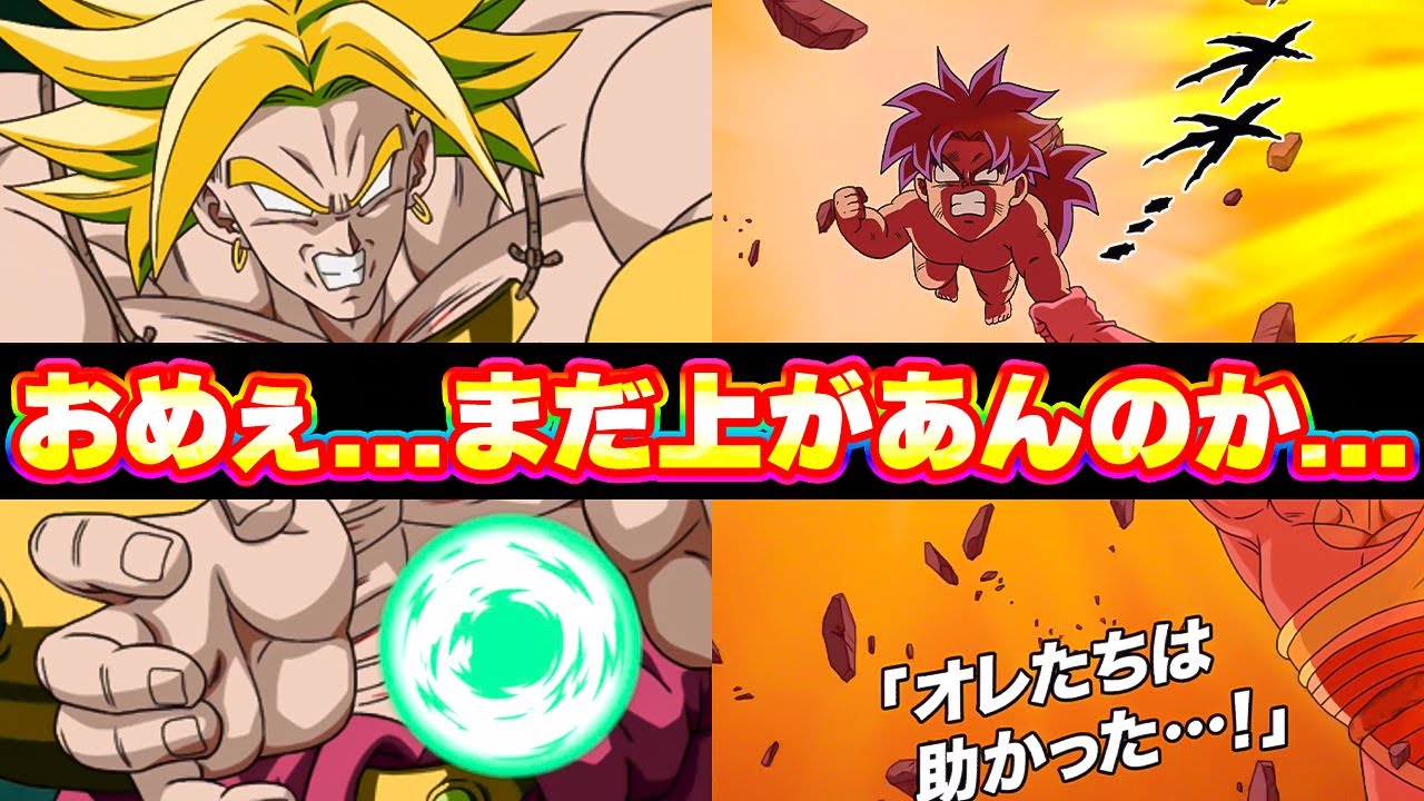 劇BOSS強化のサポートメモリーでブロリーの上を見てみた【ドッカンバトル】