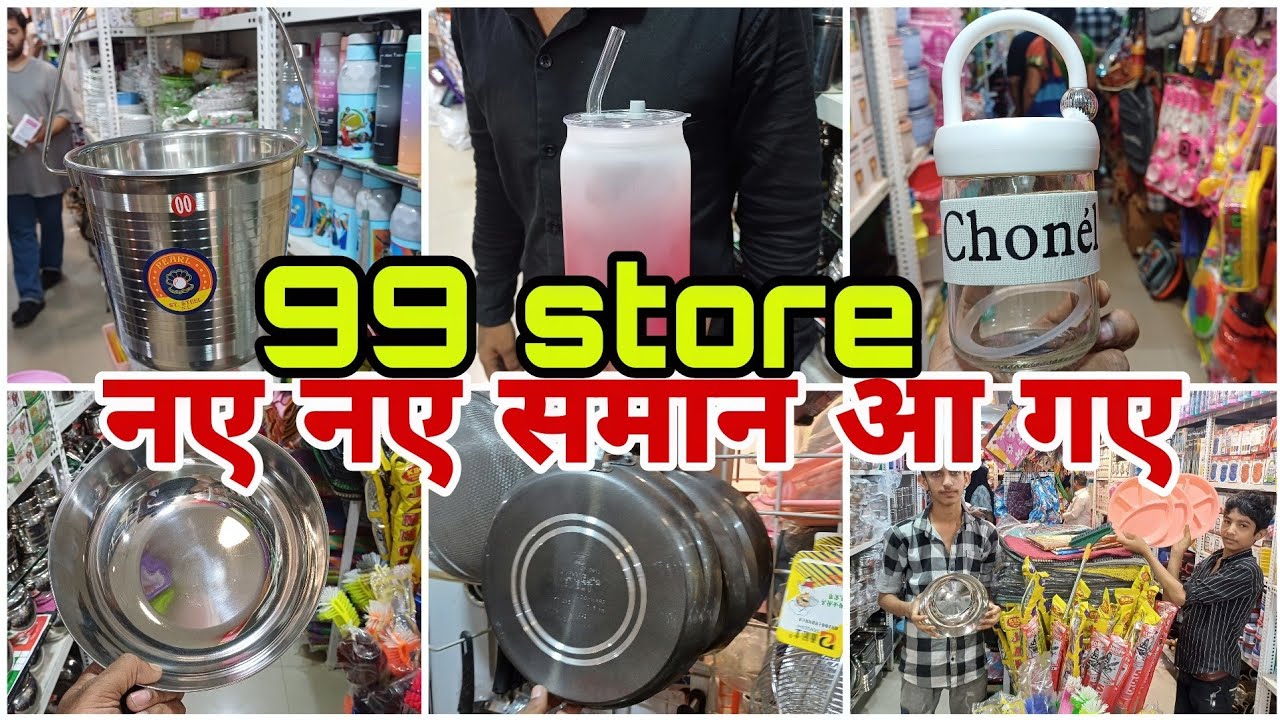 नए नए सामान आ गए 99 स्टोर में | any item in just 100 ₹ | borivali 99 store #vlogs #household #viral