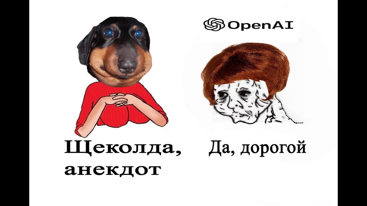 Макс заставляет ChatGPT придумывать анекдоты про КиШа (09.03.2023)