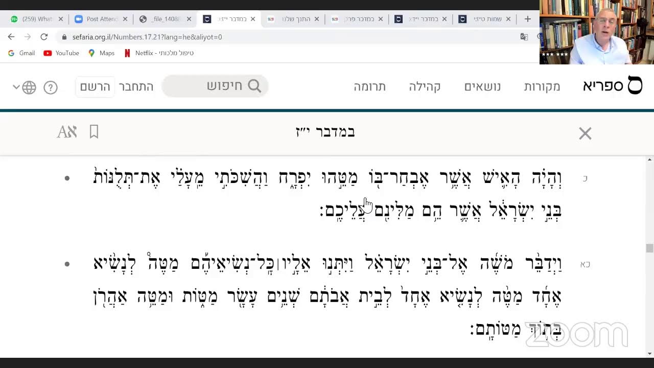 פרשת קרח - 