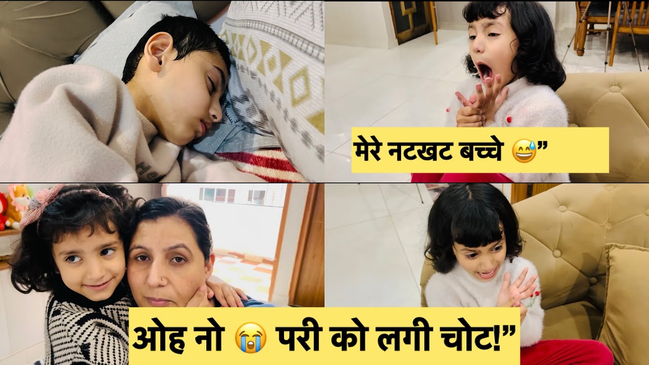 परी की उंगली दरवाज़े में आ गई 😢 | फिर भी अद्वय के साथ शरारत जारी ❤️