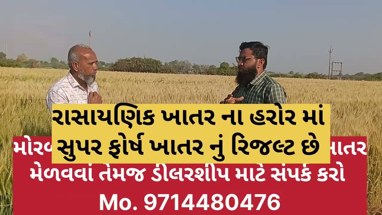 SUPER FORSH KHATAR(45 વીઘા માં ઘવ કપાસ.જીરું.ડુંગરીના પાક માં જોરદાર રિજલ્ટ મેળવેલ મહીકા ગામના ખેડૂત