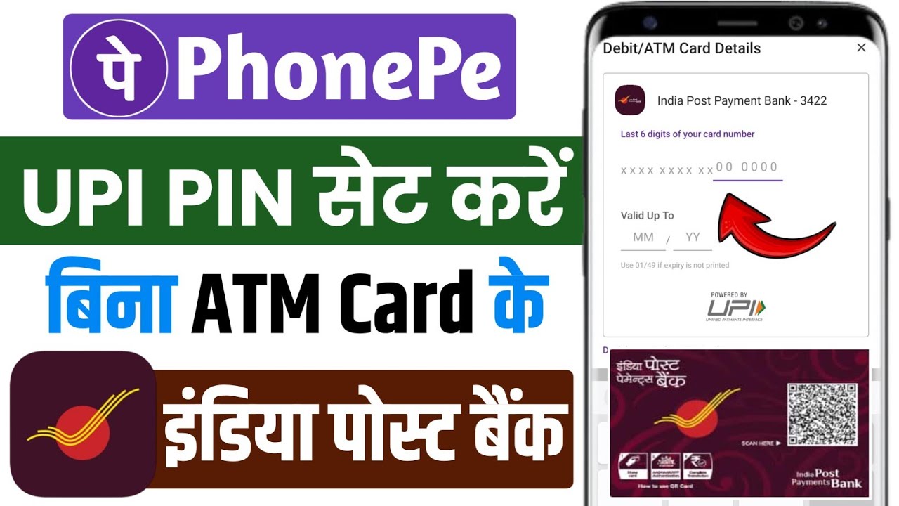 India Post Payment Bank Ka UPI PIN Kaise Set Kare Bina ATM Ke ll IPPB Se Phonepe Kaise Chalaye 2026
