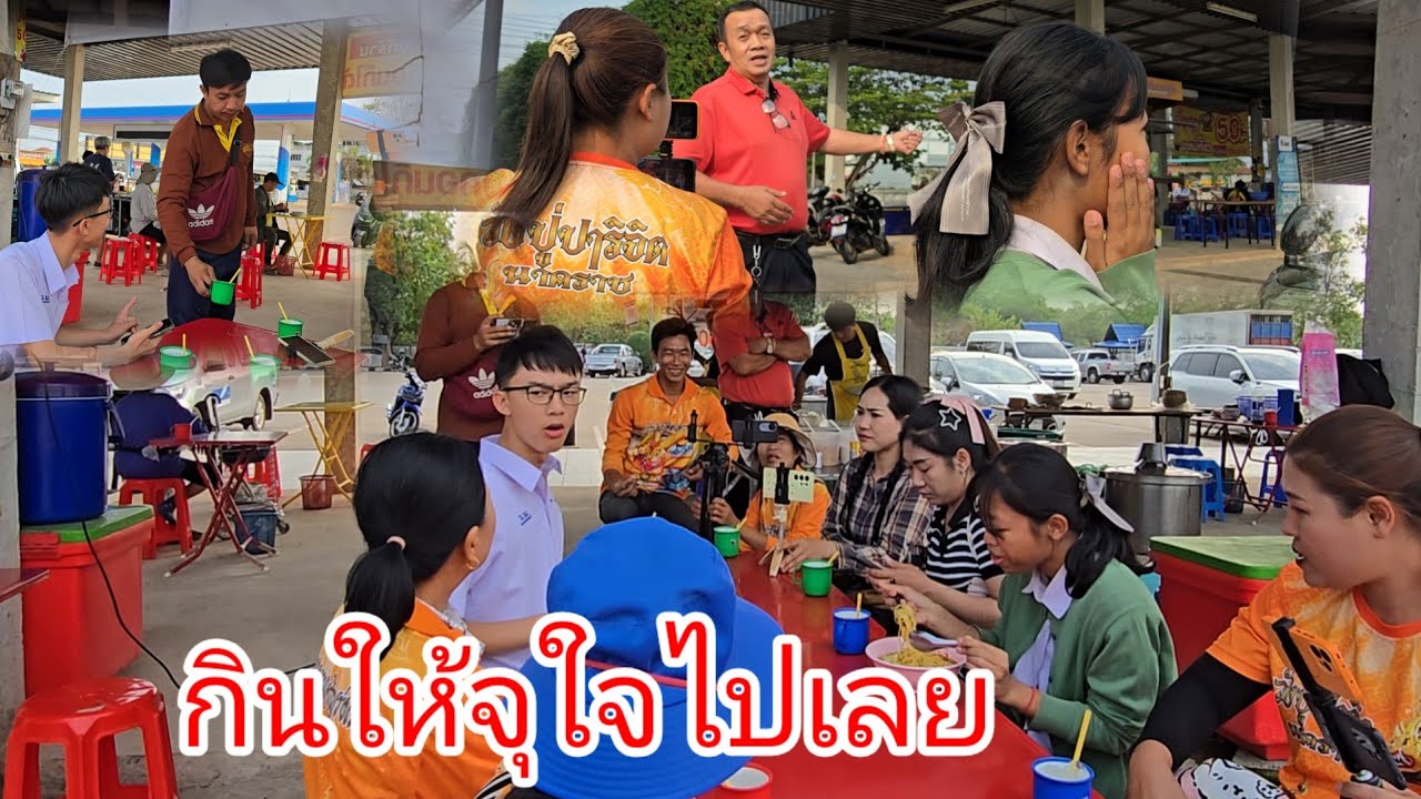 ขอบคุณพี่ใหญ่​เลี้ยง​ทั้งนา​