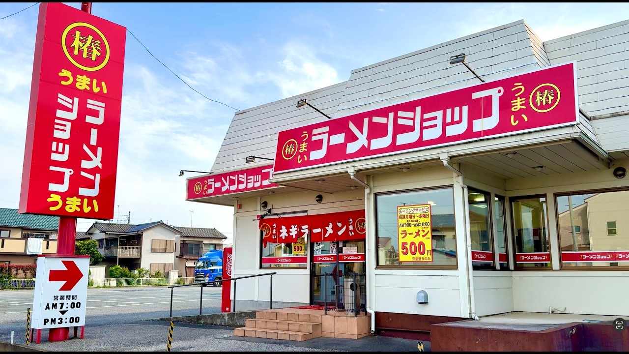 【千葉】朝７時開店！朝ラーの聖地、中毒者続出のネギラーメンがヤバい。