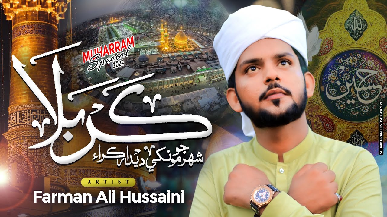 Karbala Shahar jo Mokhe Dedar Kara | Farman Ali Hussaini | New Title Qasida 2024 - 25