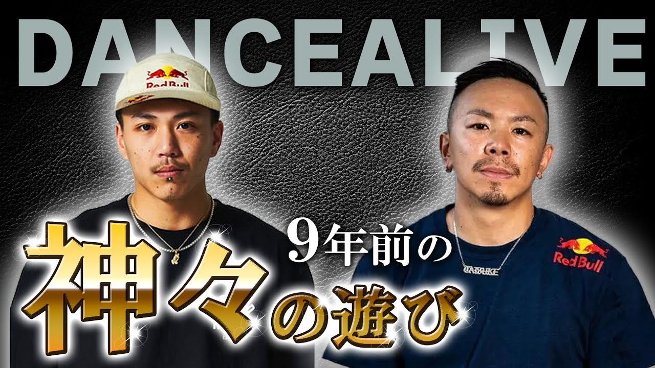 BBOY TAISUKE/BBOY ISSEI/BBOY TENPACHI/ダンスの神降臨/DANCE ALIVE2014/フローリアーズニコラスがダンス解説