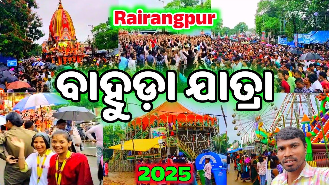 Rairangpur Bahuda yatra 2025 II Bahuda Rattha 2025 New Santali Video ll #jogeswardaofficial