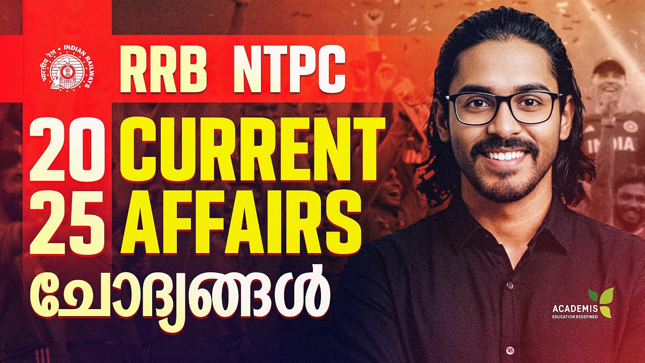 RRB NTPC 2025 ലെ CURRENT AFFAIRS ചോദ്യങ്ങൾ