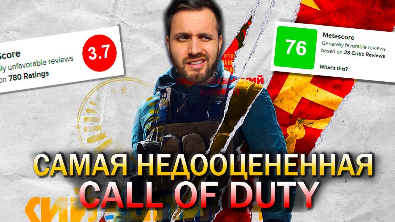 ОБЗОР CALL OF DUTY: BLACK OPS COLD WAR