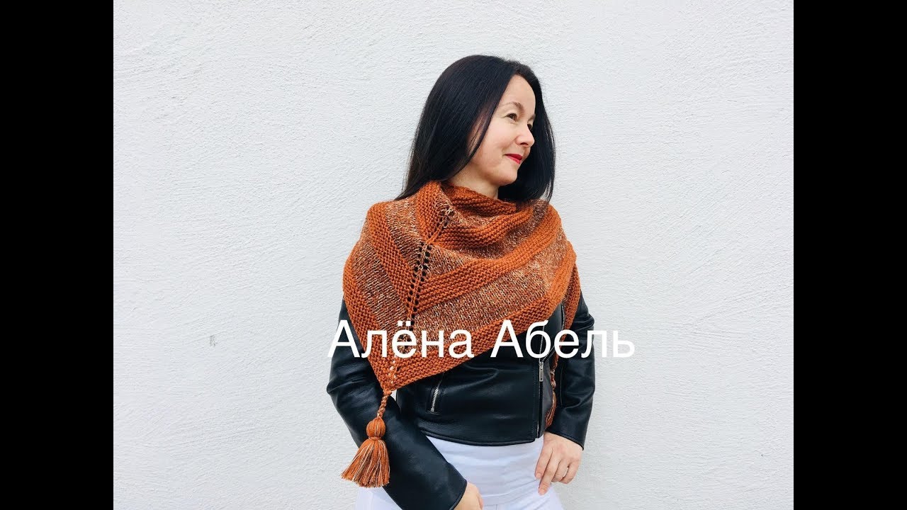 Стильно и красиво//Треугольный платок спицами//Экспресс Мк.