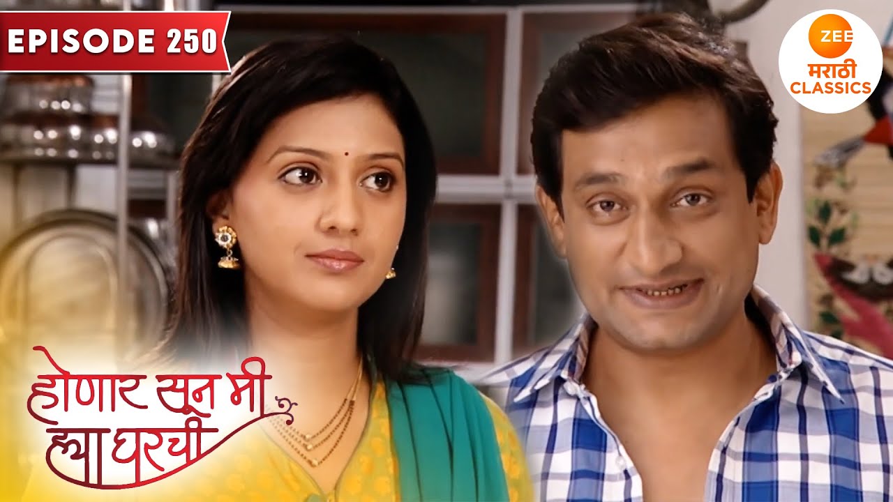 लक्ष्मीकांत शिकवणार जान्हवीला कुकीज बनवायला | Honaar Soon Mee Hyaa Gharchi | Full Episode 250