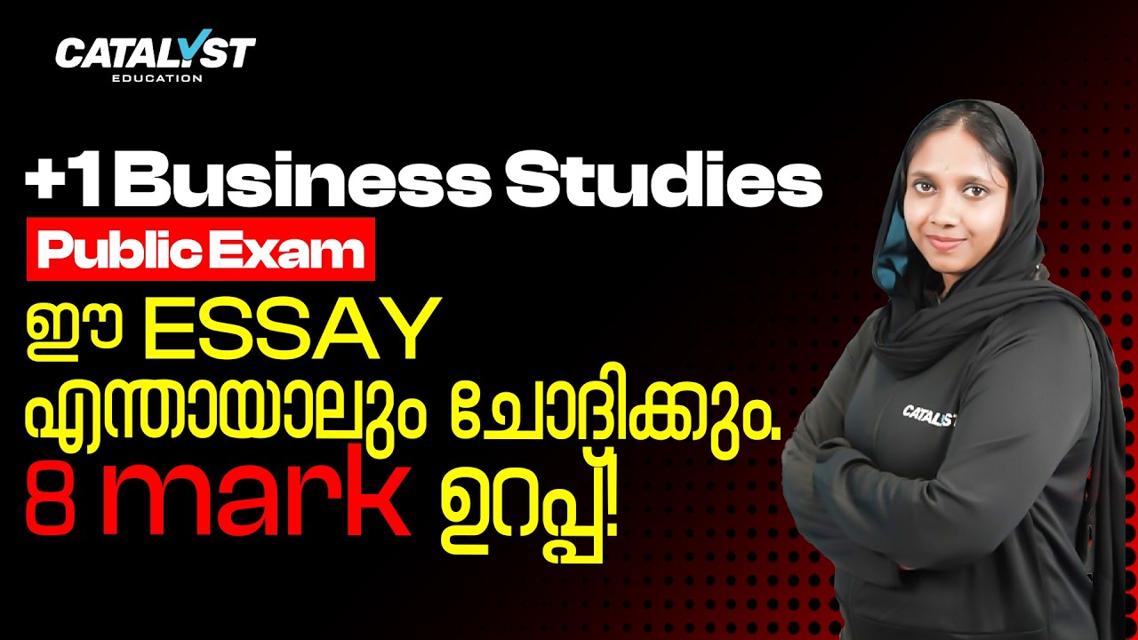 +1 Business Studies Public Exam 2026 🔥 ഈ Essay എന്തായാലും ചോദിക്കും | 8 Mark ഉറപ്പ്