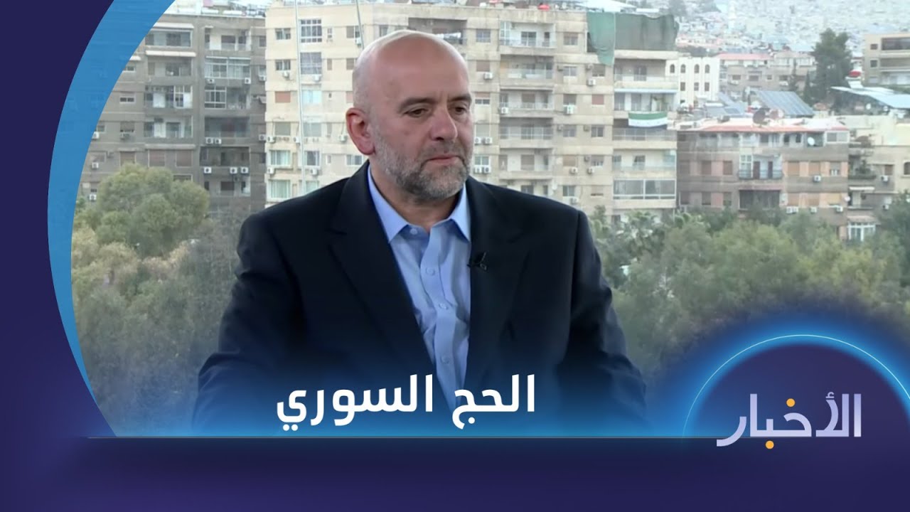 مدير الحج السوري يتحدث عن قرعة الحج للسوريين هذا العام